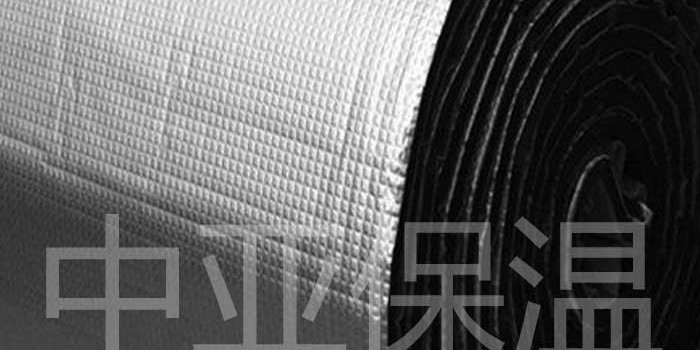 橡塑保溫板外用鋁箔可以嗎？有什么好處？