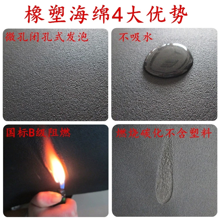 橡塑保溫板的特點